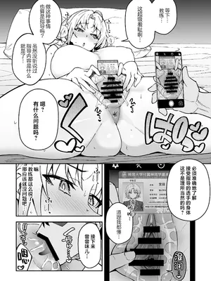 [しゅにち関数 (しゅにち)] ガチハメSEX指導3｜SEX指导认真做爱 3 [白杨汉化组] [DL版]_09