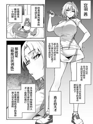 [しゅにち関数 (しゅにち)] ガチハメSEX指導3｜SEX指导认真做爱 3 [白杨汉化组] [DL版]_05