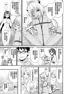 [アットホーム酒家 (たくのみ)] 援助交配 総集編 1-3 [中国翻訳] [無修正] [DL版]_02_085