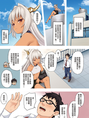 [アットホーム酒家 (たくのみ)] 援助交配 総集編 1-3 [中国翻訳] [無修正] [DL版]_03_059