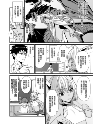 [アットホーム酒家 (たくのみ)] 援助交配 総集編 1-3 [中国翻訳] [無修正] [DL版]_01_054