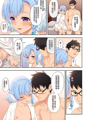 [アットホーム酒家 (たくのみ)] 援助交配 総集編 1-3 [中国翻訳] [無修正] [DL版]_03_091