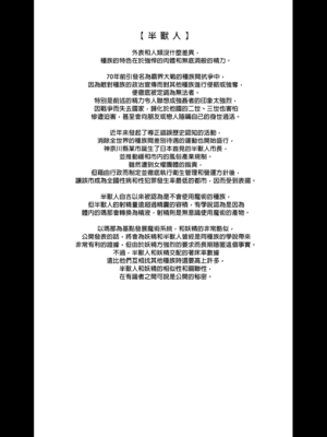 [アットホーム酒家 (たくのみ)] 援助交配 総集編 1-3 [中国翻訳] [無修正] [DL版]_01_145