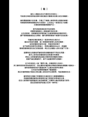 [アットホーム酒家 (たくのみ)] 援助交配 総集編 1-3 [中国翻訳] [無修正] [DL版]_01_144