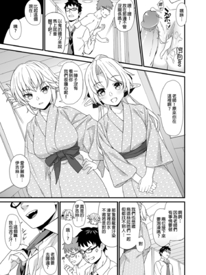 [アットホーム酒家 (たくのみ)] 援助交配 総集編 1-3 [中国翻訳] [無修正] [DL版]_02_075