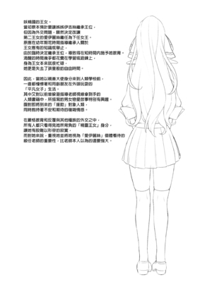 [アットホーム酒家 (たくのみ)] 援助交配 総集編 1-3 [中国翻訳] [無修正] [DL版]_01_137