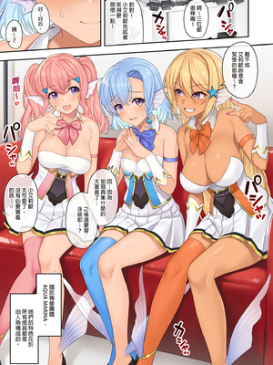 [アットホーム酒家 (たくのみ)] 援助交配 総集編 1-3 [中国翻訳] [無修正] [DL版]_03_063