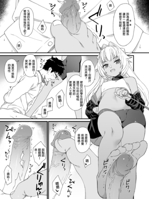 [アットホーム酒家 (たくのみ)] 援助交配 総集編 1-3 [中国翻訳] [無修正] [DL版]_01_111