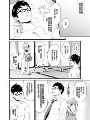 [アットホーム酒家 (たくのみ)] 援助交配 総集編 1-3 [中国翻訳] [無修正] [DL版]_02_128