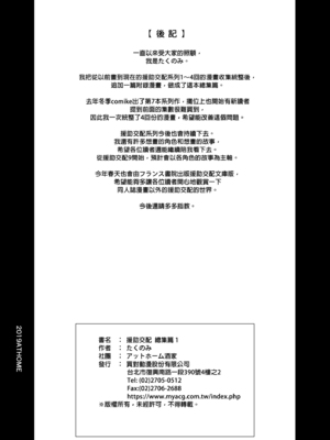 [アットホーム酒家 (たくのみ)] 援助交配 総集編 1-3 [中国翻訳] [無修正] [DL版]_01_146