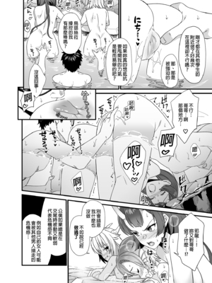 [アットホーム酒家 (たくのみ)] 援助交配 総集編 1-3 [中国翻訳] [無修正] [DL版]_02_088