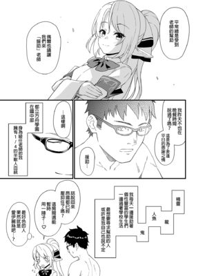 [アットホーム酒家 (たくのみ)] 援助交配 総集編 1-3 [中国翻訳] [無修正] [DL版]_02_129