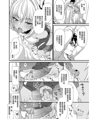 [アットホーム酒家 (たくのみ)] 援助交配 総集編 1-3 [中国翻訳] [無修正] [DL版]_01_058