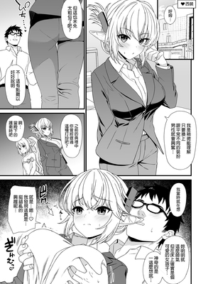 [アットホーム酒家 (たくのみ)] 援助交配 総集編 1-3 [中国翻訳] [無修正] [DL版]_02_133