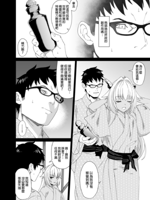 [アットホーム酒家 (たくのみ)] 援助交配 総集編 1-3 [中国翻訳] [無修正] [DL版]_02_100