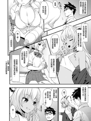 [アットホーム酒家 (たくのみ)] 援助交配 総集編 1-3 [中国翻訳] [無修正] [DL版]_01_082