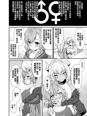 [アットホーム酒家 (たくのみ)] 援助交配 総集編 1-3 [中国翻訳] [無修正] [DL版]_02_012