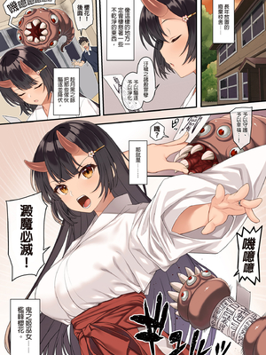 [アットホーム酒家 (たくのみ)] 援助交配 総集編 1-3 [中国翻訳] [無修正] [DL版]_03_095