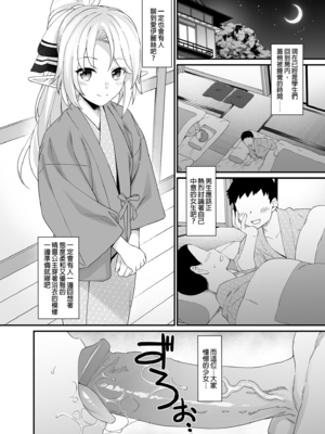 [アットホーム酒家 (たくのみ)] 援助交配 総集編 1-3 [中国翻訳] [無修正] [DL版]_02_104