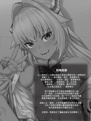 [アットホーム酒家 (たくのみ)] 援助交配 総集編 1-3 [中国翻訳] [無修正] [DL版]_03_030