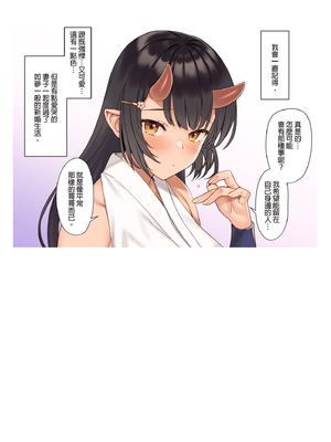 [アットホーム酒家 (たくのみ)] 援助交配 総集編 1-3 [中国翻訳] [無修正] [DL版]_03_126