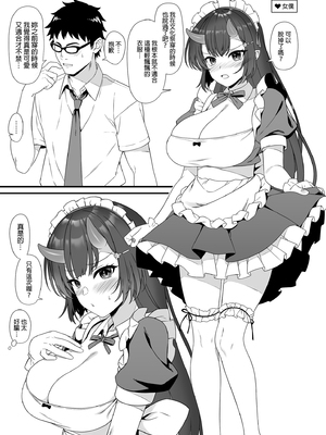 [アットホーム酒家 (たくのみ)] 援助交配 総集編 1-3 [中国翻訳] [無修正] [DL版]_02_139