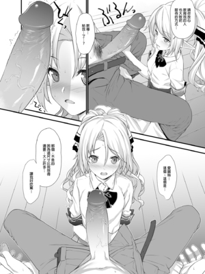 [アットホーム酒家 (たくのみ)] 援助交配 総集編 1-3 [中国翻訳] [無修正] [DL版]_01_014