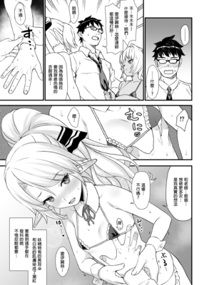 [アットホーム酒家 (たくのみ)] 援助交配 総集編 1-3 [中国翻訳] [無修正] [DL版]_01_085