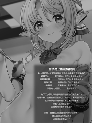 [アットホーム酒家 (たくのみ)] 援助交配 総集編 1-3 [中国翻訳] [無修正] [DL版]_03_128