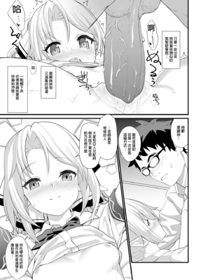 [アットホーム酒家 (たくのみ)] 援助交配 総集編 1-3 [中国翻訳] [無修正] [DL版]_01_021