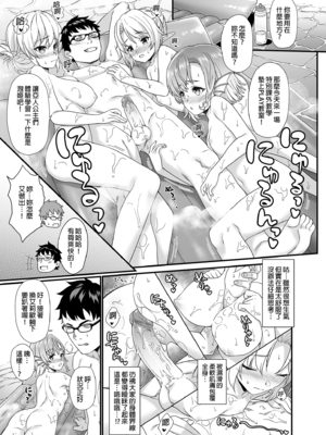 [アットホーム酒家 (たくのみ)] 援助交配 総集編 1-3 [中国翻訳] [無修正] [DL版]_02_079