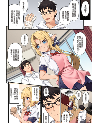 [アットホーム酒家 (たくのみ)] 援助交配 総集編 1-3 [中国翻訳] [無修正] [DL版]_03_132