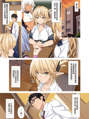 [アットホーム酒家 (たくのみ)] 援助交配 総集編 1-3 [中国翻訳] [無修正] [DL版]_03_027