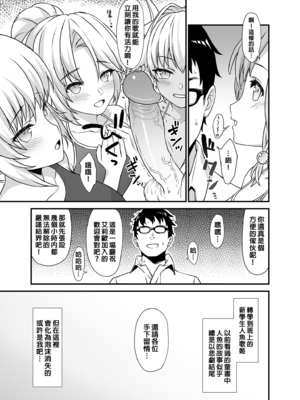 [アットホーム酒家 (たくのみ)] 援助交配 総集編 1-3 [中国翻訳] [無修正] [DL版]_02_031