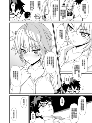 [アットホーム酒家 (たくのみ)] 援助交配 総集編 1-3 [中国翻訳] [無修正] [DL版]_01_046