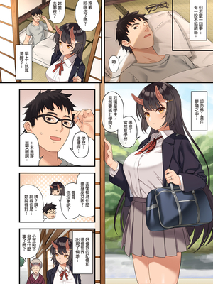 [アットホーム酒家 (たくのみ)] 援助交配 総集編 1-3 [中国翻訳] [無修正] [DL版]_03_108