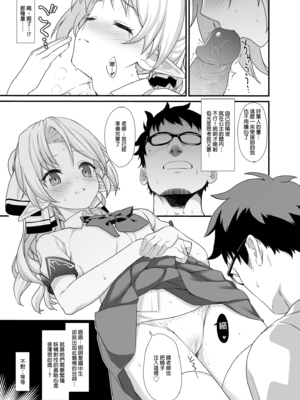 [アットホーム酒家 (たくのみ)] 援助交配 総集編 1-3 [中国翻訳] [無修正] [DL版]_01_017