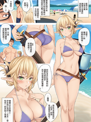 [アットホーム酒家 (たくのみ)] 援助交配 総集編 1-3 [中国翻訳] [無修正] [DL版]_03_007