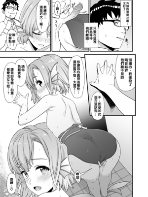 [アットホーム酒家 (たくのみ)] 援助交配 総集編 1-3 [中国翻訳] [無修正] [DL版]_02_027