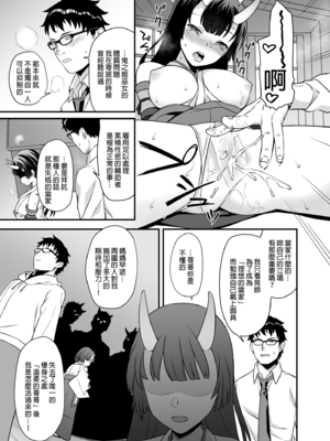 [アットホーム酒家 (たくのみ)] 援助交配 総集編 1-3 [中国翻訳] [無修正] [DL版]_02_049