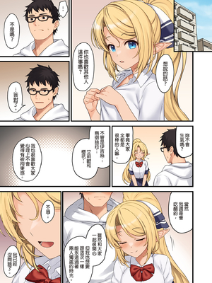 [アットホーム酒家 (たくのみ)] 援助交配 総集編 1-3 [中国翻訳] [無修正] [DL版]_03_157