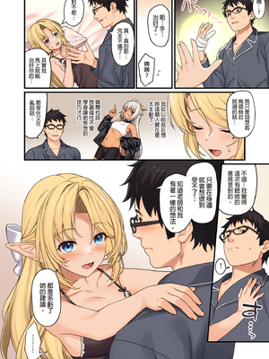 [アットホーム酒家 (たくのみ)] 援助交配 総集編 1-3 [中国翻訳] [無修正] [DL版]_03_140