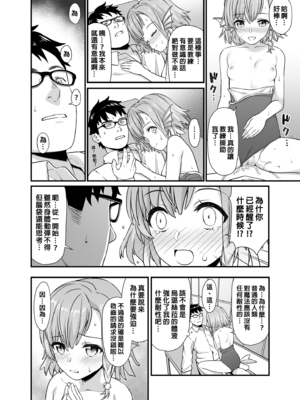 [アットホーム酒家 (たくのみ)] 援助交配 総集編 1-3 [中国翻訳] [無修正] [DL版]_02_024