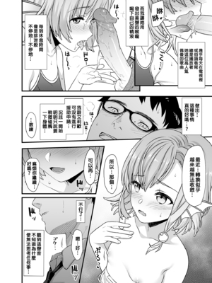 [アットホーム酒家 (たくのみ)] 援助交配 総集編 1-3 [中国翻訳] [無修正] [DL版]_02_016