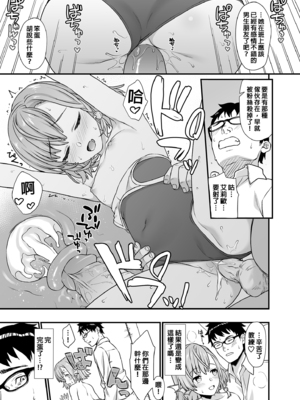 [アットホーム酒家 (たくのみ)] 援助交配 総集編 1-3 [中国翻訳] [無修正] [DL版]_02_029