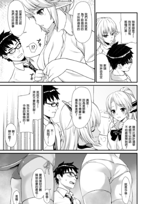 [アットホーム酒家 (たくのみ)] 援助交配 総集編 1-3 [中国翻訳] [無修正] [DL版]_01_083