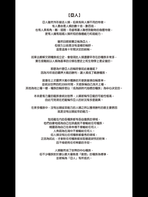 [アットホーム酒家 (たくのみ)] 援助交配 総集編 1-3 [中国翻訳] [無修正] [DL版]_02_153