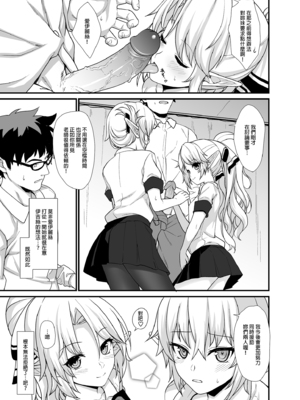 [アットホーム酒家 (たくのみ)] 援助交配 総集編 1-3 [中国翻訳] [無修正] [DL版]_01_047