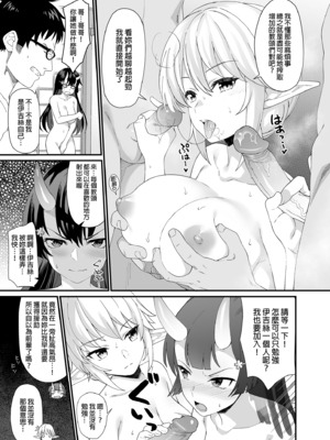 [アットホーム酒家 (たくのみ)] 援助交配 総集編 1-3 [中国翻訳] [無修正] [DL版]_02_115