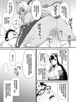 [アットホーム酒家 (たくのみ)] 援助交配 総集編 1-3 [中国翻訳] [無修正] [DL版]_02_061